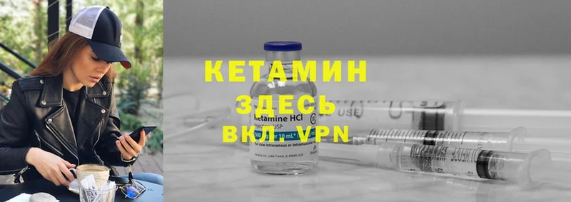 КЕТАМИН ketamine  мега зеркало  Кедровый 